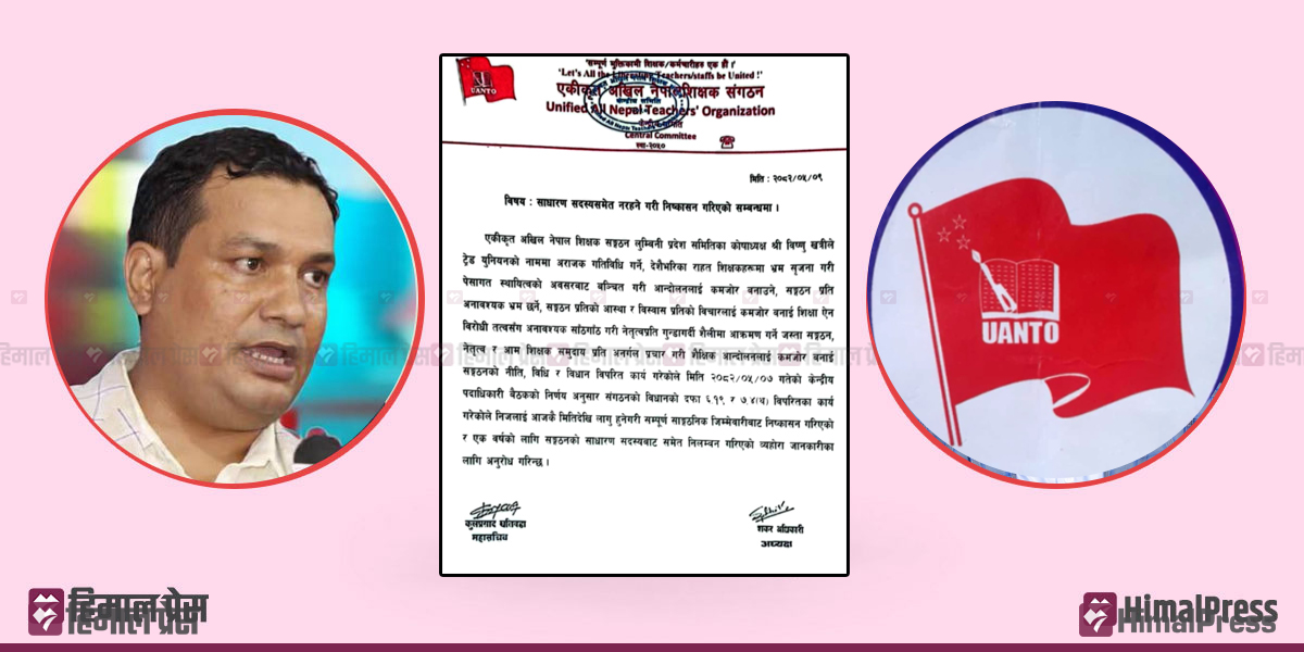 राहत शिक्षकका पक्षमा उठेका खत्रीमाथि माओवादी शिक्षक संगठनको ‘कठोर कारबाही’