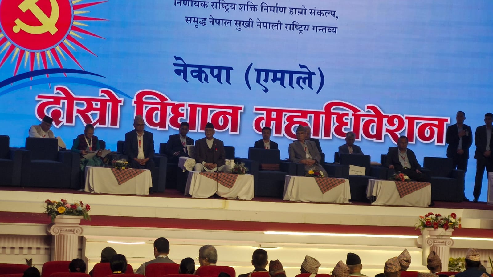 एमाले विधान महाधिवेशनको दोस्रो दिनका तस्बिरहरू