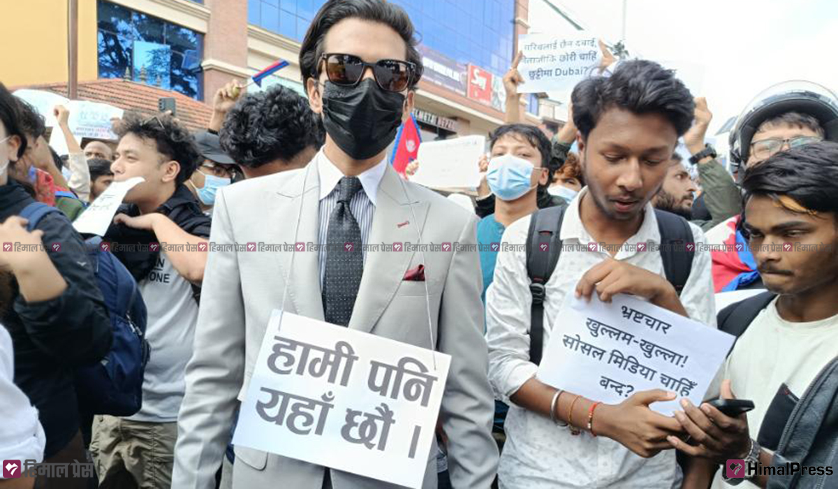 ‘हामी यहाँ छौँ’ भन्दै माइतीघरमा जेनजी पुस्ता