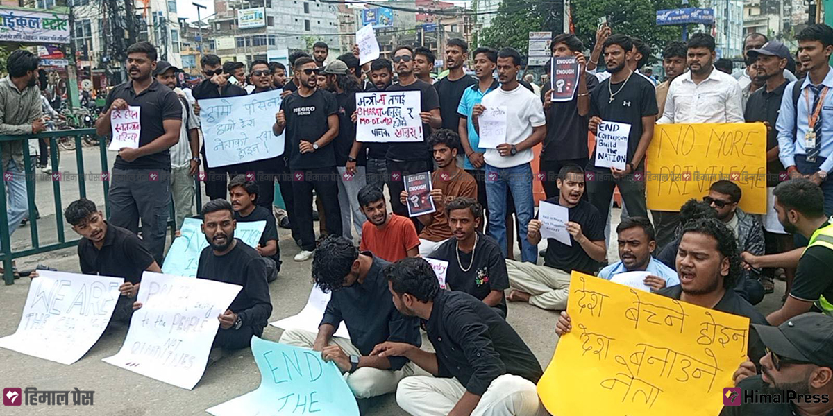 नेताको विलासी जीवनमाथि प्रश्न उठाउँदै बुटवलका सडकमा जेनजी