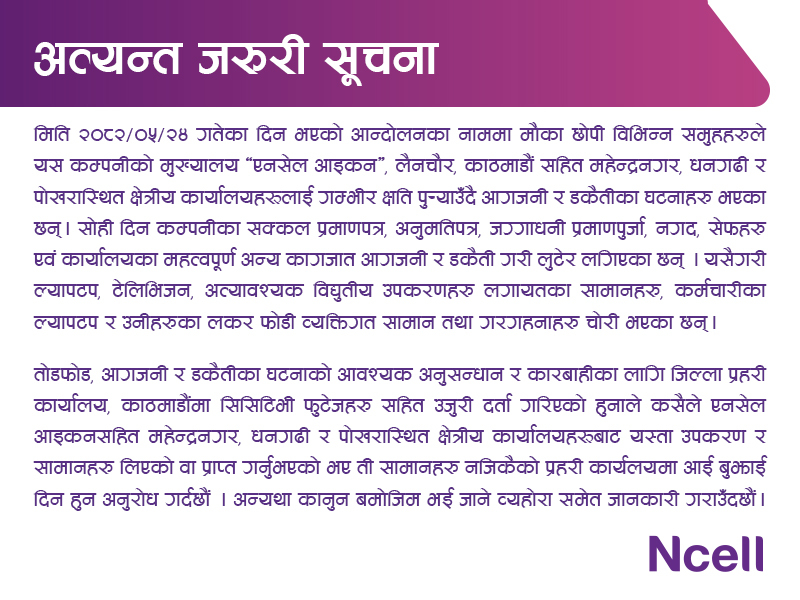 Ncell