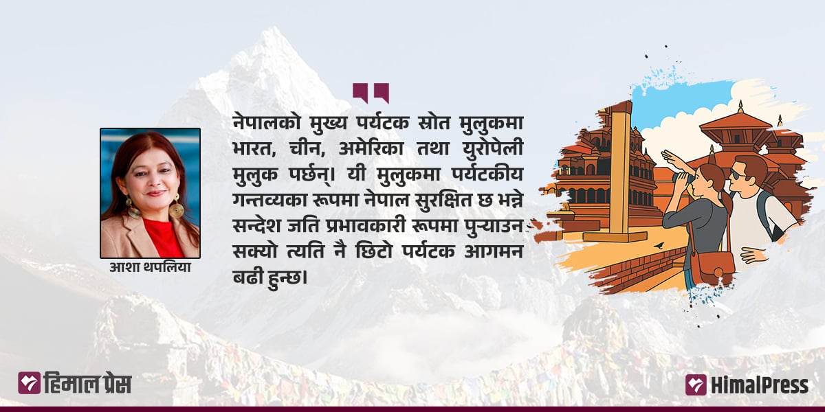 पर्यटन बजारमा जेन जेड आन्दोलनको धक्का
