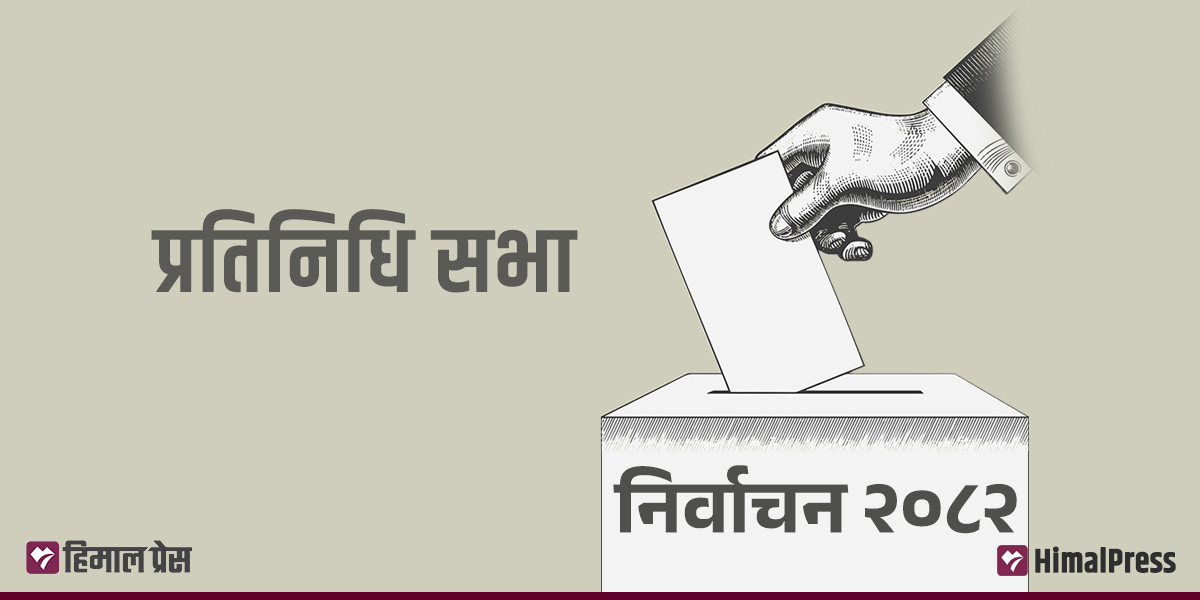 निर्वाचन कार्यतालिका स्वीकृत, मंसिर १ देखि १० सम्म दल दर्ता