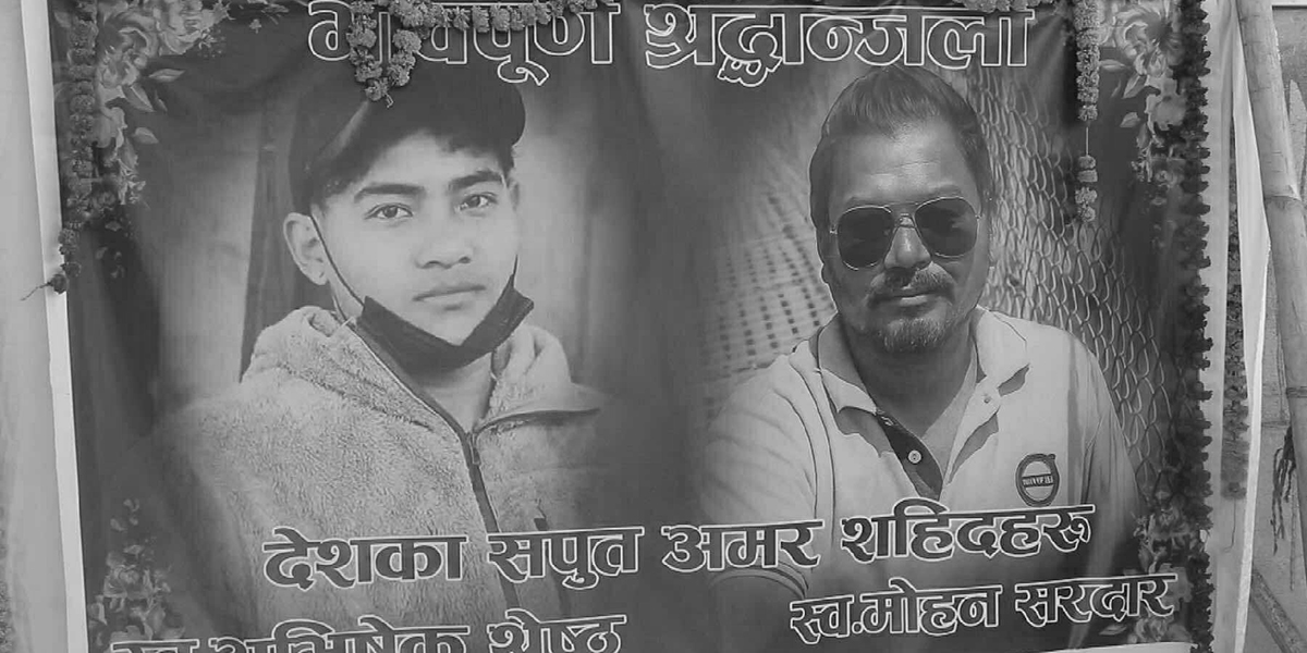 इटहरीमा जेनजी आन्दोलनमा मृत्यु भएका परिवारले पाए राहत