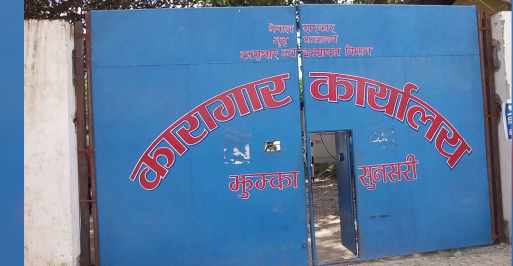 जेनजी आन्दोलनमा जेलबाट भागेका ७०५ कैदी फेरि नियन्त्रणमा