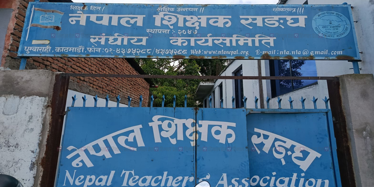 निर्वाचनमा शिक्षकलाई अपमानजनक ढंगले खटाइएकोमा शिक्षक संघको आपत्ति