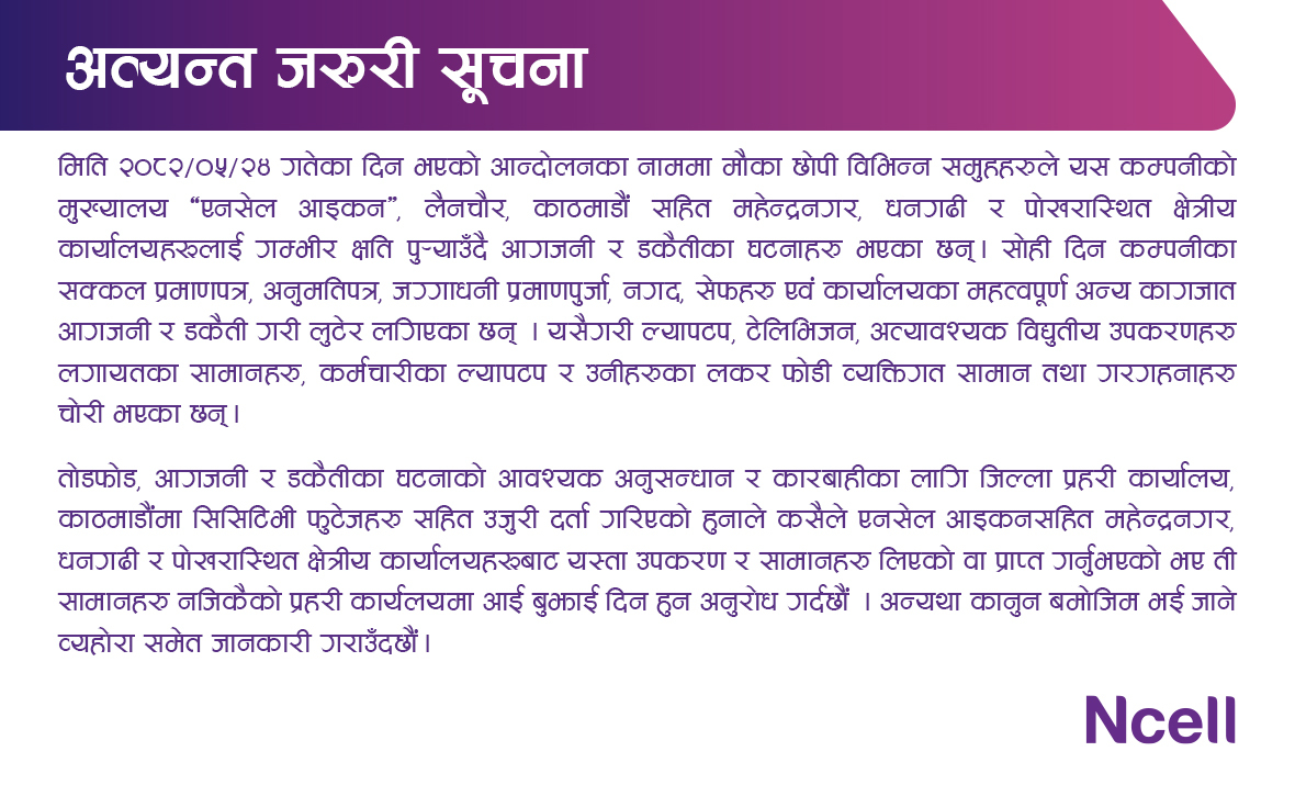 Ncell
