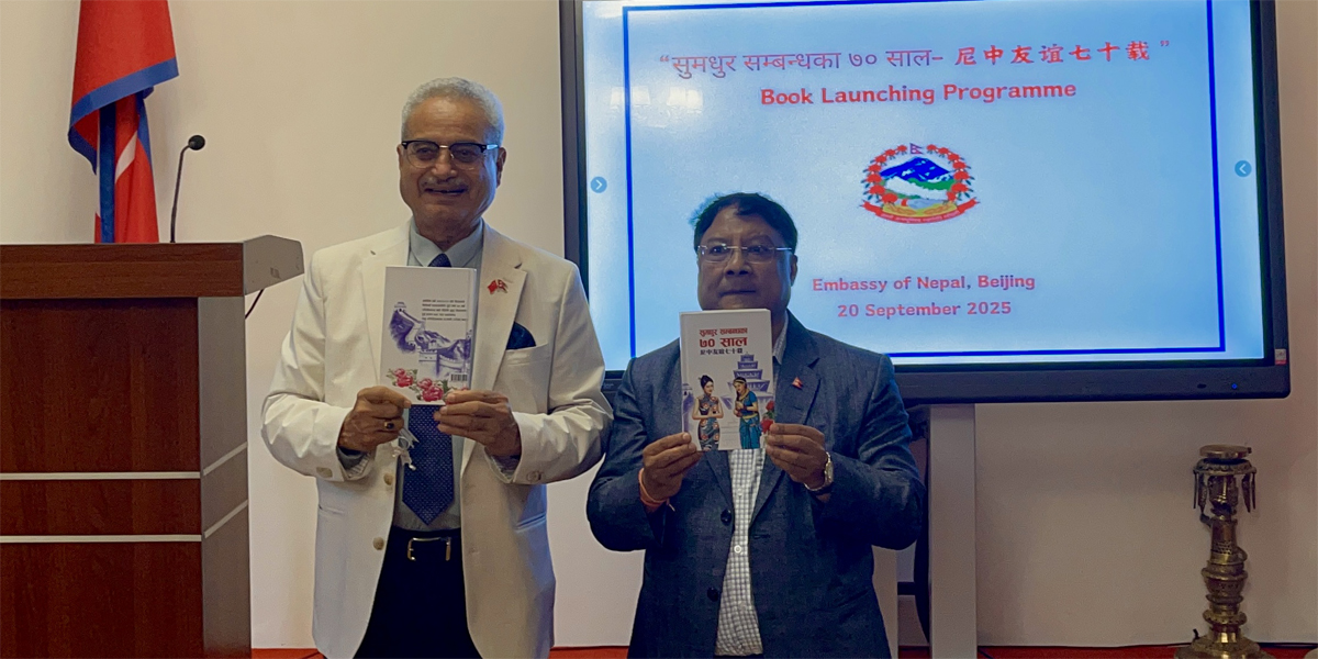 नेपाल चीन बीचको सुमधुर सम्बन्ध बुझाउने पुस्तक बेइजिङमा विमोचित