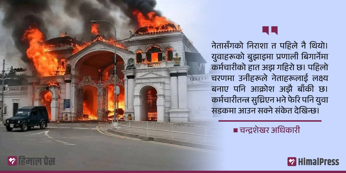 कर्मचारीतन्त्रमा सुधार नभई विद्रोह अन्त्य हुँदैन