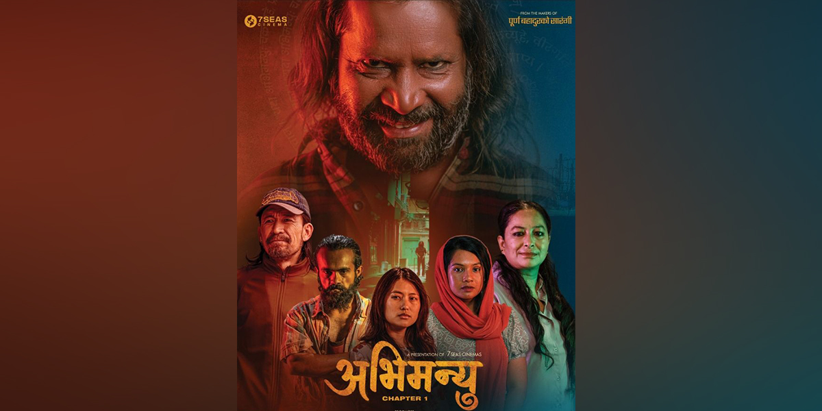 ‘अभिमन्यु : च्याप्टर वान’ को प्रदर्शन स्थगित