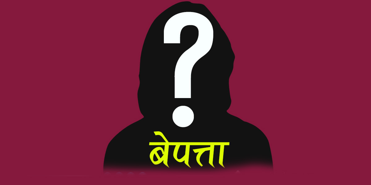 विद्यालय गएका बालक चार दिनदेखि बेपत्ता