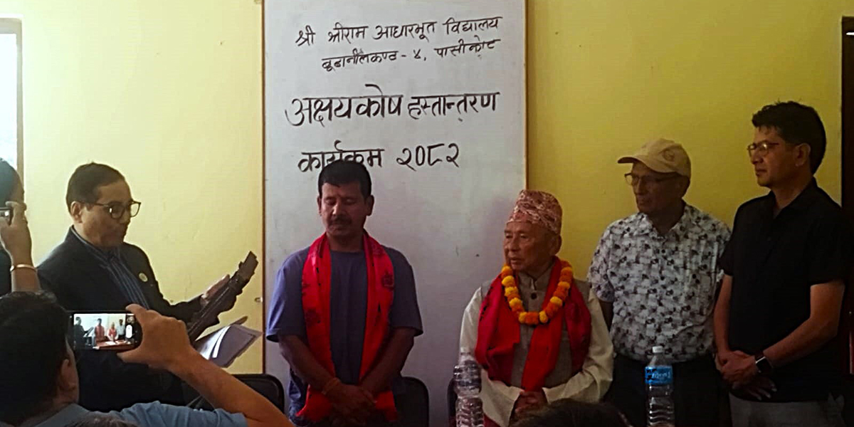 श्रीराम आधारभूत स्कुलमा पोखरेलले स्थापना गरे अक्षय कोष