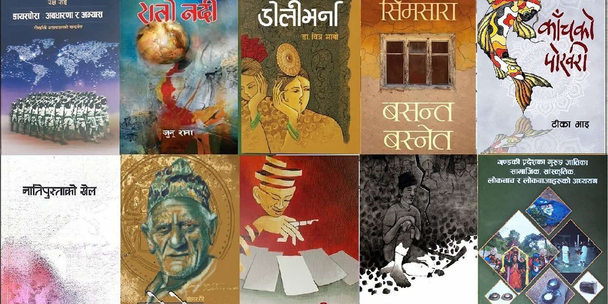 विमल गुरुङ कृति पुरस्कार र कविता महोत्सवका लागि उत्कृष्ट १० छनौट