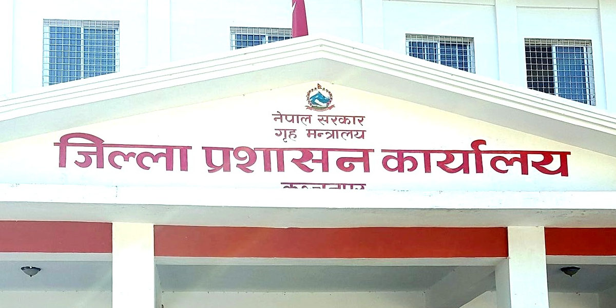 जिल्ला प्रशासन कार्यालय कञ्चनपुरको सेवा पुनः नियमित