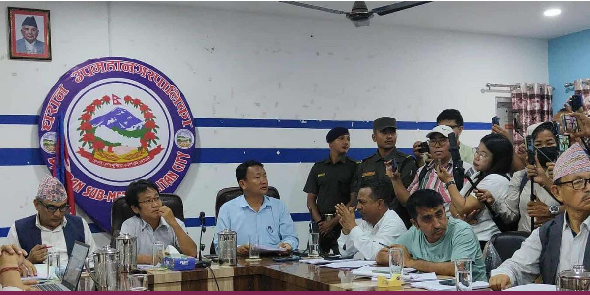 हर्क साम्पाङको धरान उपमहानगरले कहिले ल्याउँछ बजेट?