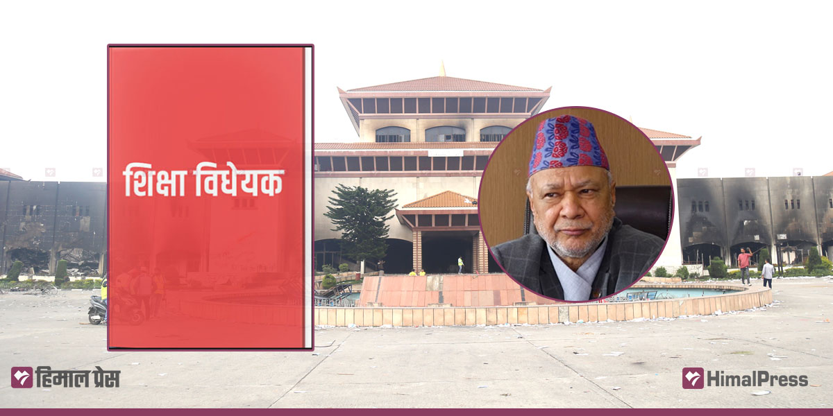 ‘रघुजी पन्तले चासो नदिँदा’ शून्यमा पुग्यो शिक्षा विधेयक