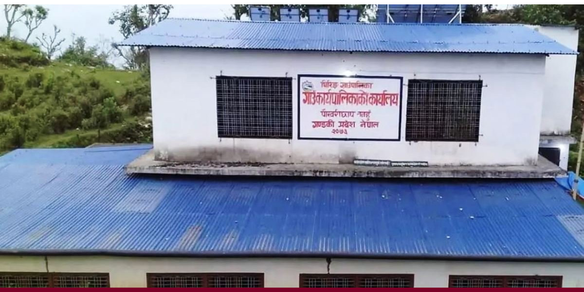 घिरिङ गाउँपालिकामा अपांगता भएका व्यक्तिको स्वास्थ्य बिमा
