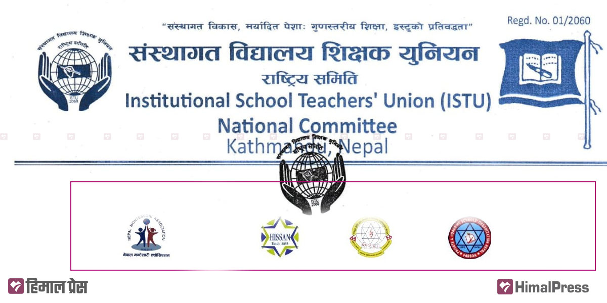 निजी विद्यालय सञ्चालकहरूले शिक्षक कर्मचारीलाई दिँदैनन् तोकिएको तलब