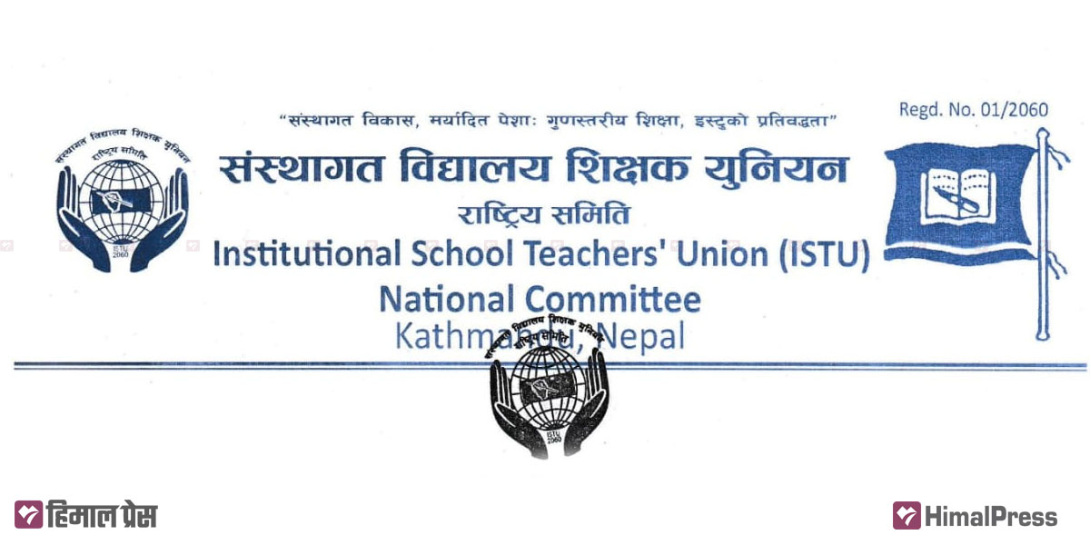 ईस्टूले भन्यो- शिक्षक कर्मचारीलाई सामाजिक सुरक्षा कोषमा लैजाने व्यवस्थाविरुद्ध छन् निजी विद्यालय सञ्चालकहरू