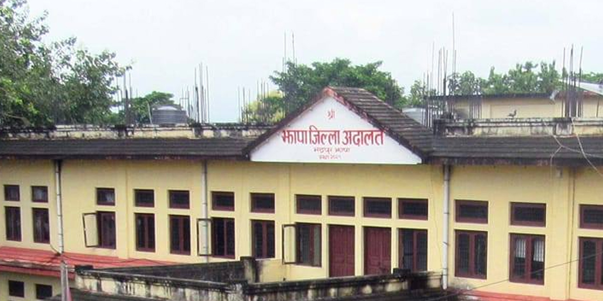 दसैँ अवधिमा समेत झापा अदालत खुला रहने