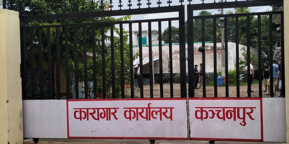 कञ्चनपुर कारागारबाट भागेका कैदीबन्दी फर्कन थाले