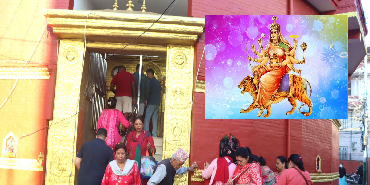 आज पनि कुष्माण्डा देवीको पूजा आराधना गरिँदै