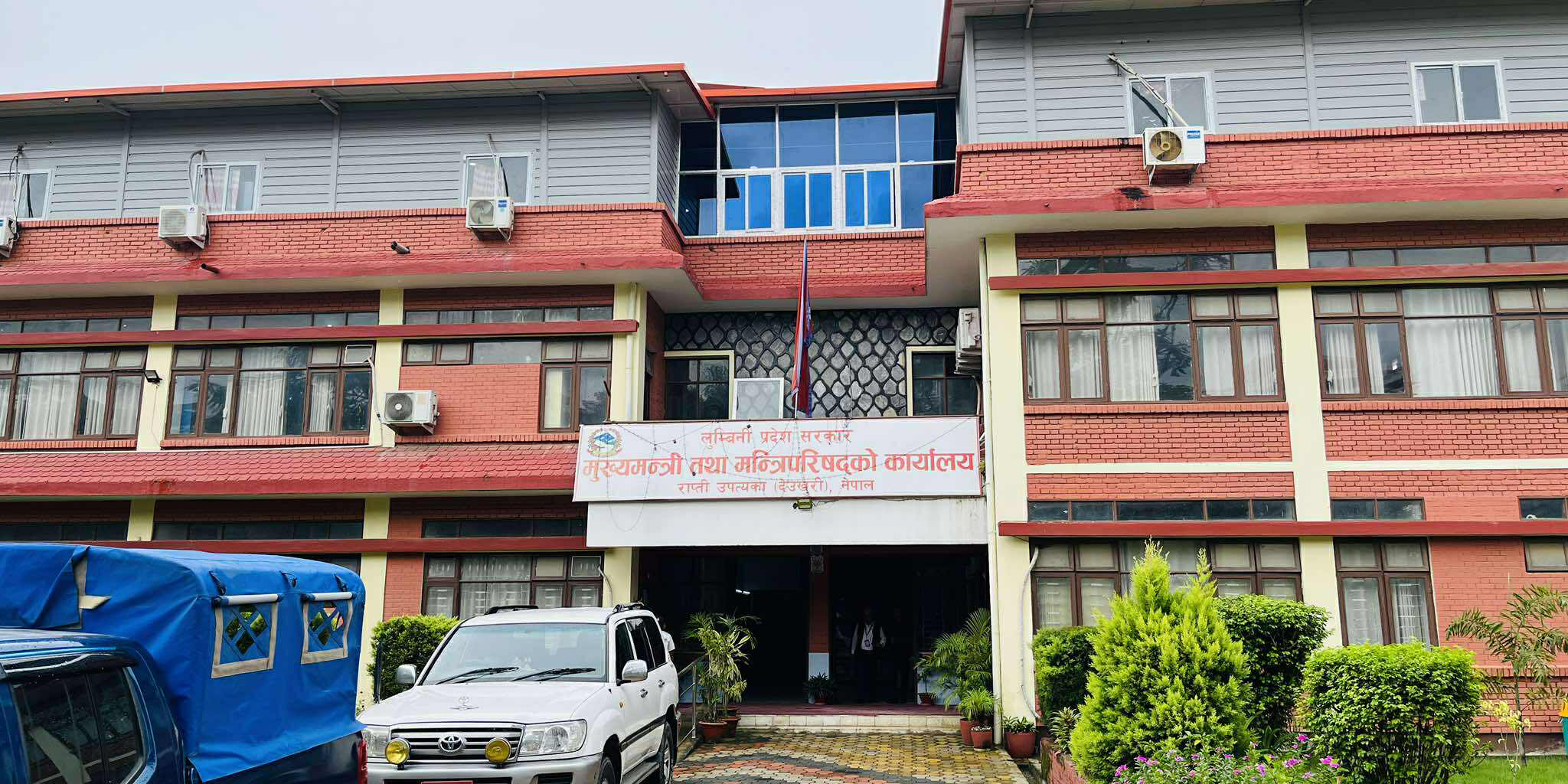 लुम्बिनी प्रदेश सरकारले संविधान दिवस मनाउने