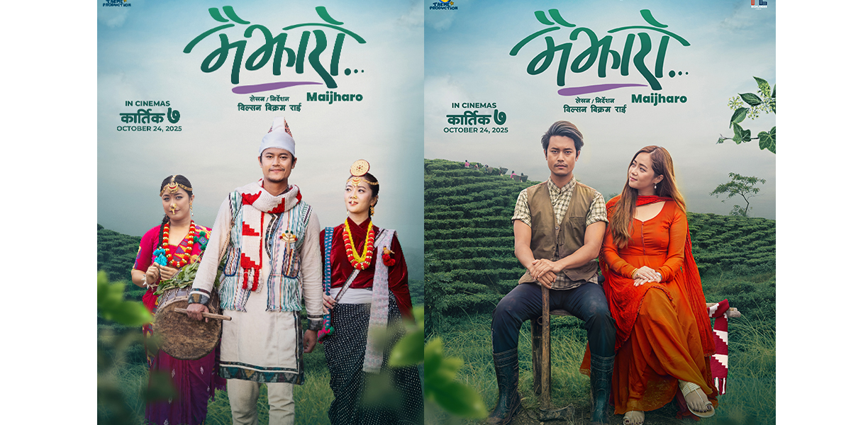 ‘मैझारो’ कात्तिक ७ मा प्रदर्शन, दुई पोस्टर सार्वजनिक