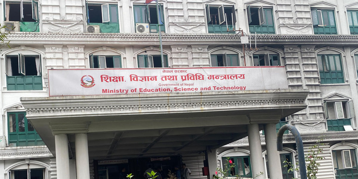 शिक्षा मन्त्रालयबाट यी सेवा सुचारु