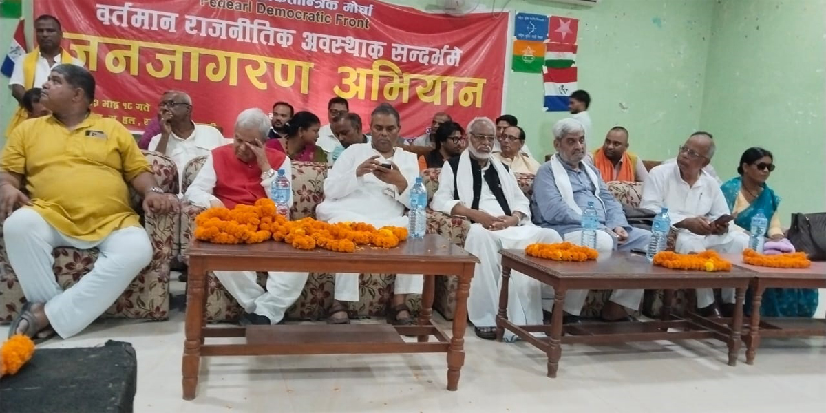 राजविराजमा मोर्चाको जनजागरण अभियान, भूमि ऐनविरूद्ध लड्ने उद्घोष