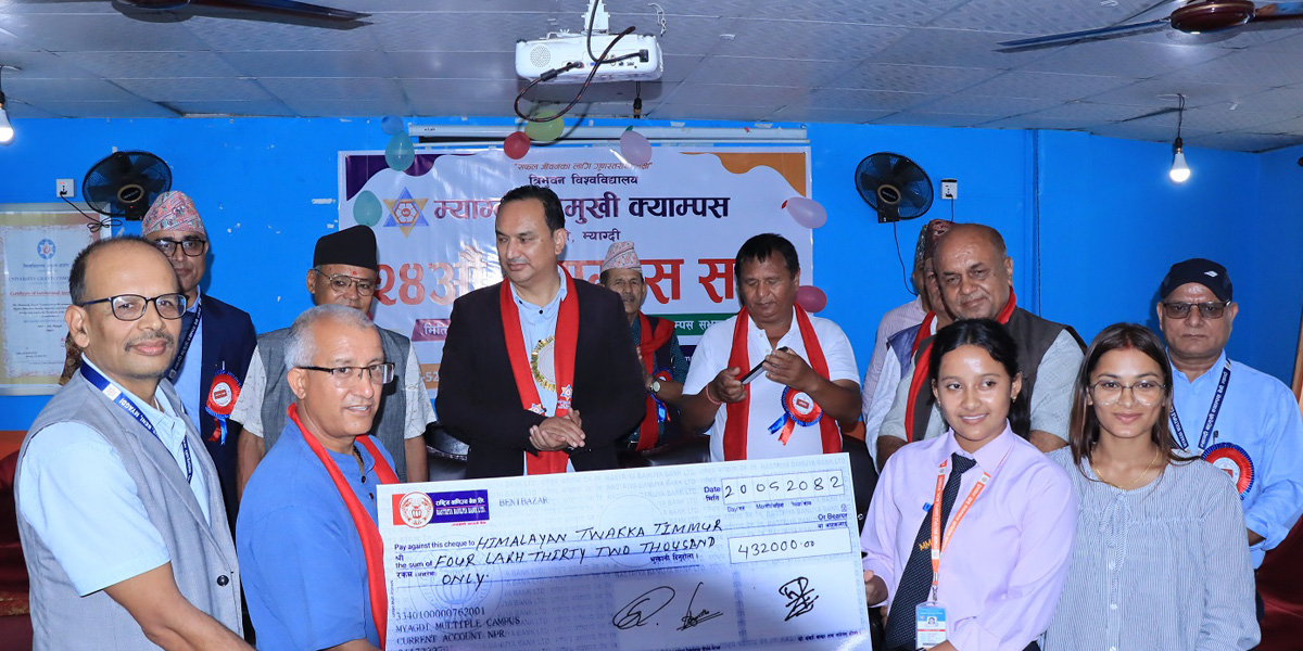 म्याग्दी क्याम्पसका विद्यार्थीलाई उद्यम गर्न बिनाधितो निर्व्याजी ऋण