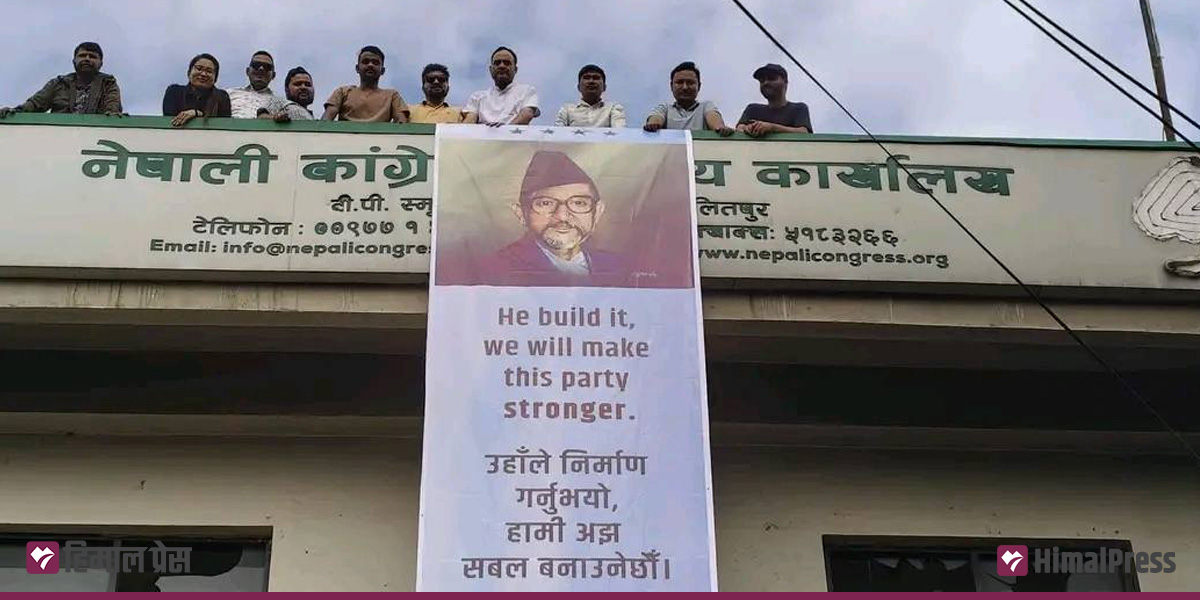 कांग्रेस मुख्यालयबाट नैनसिंह महरले भने- संविधानको रक्षा गर्दै नयाँ नेपाल पुनर्निर्माणमा जुटौं