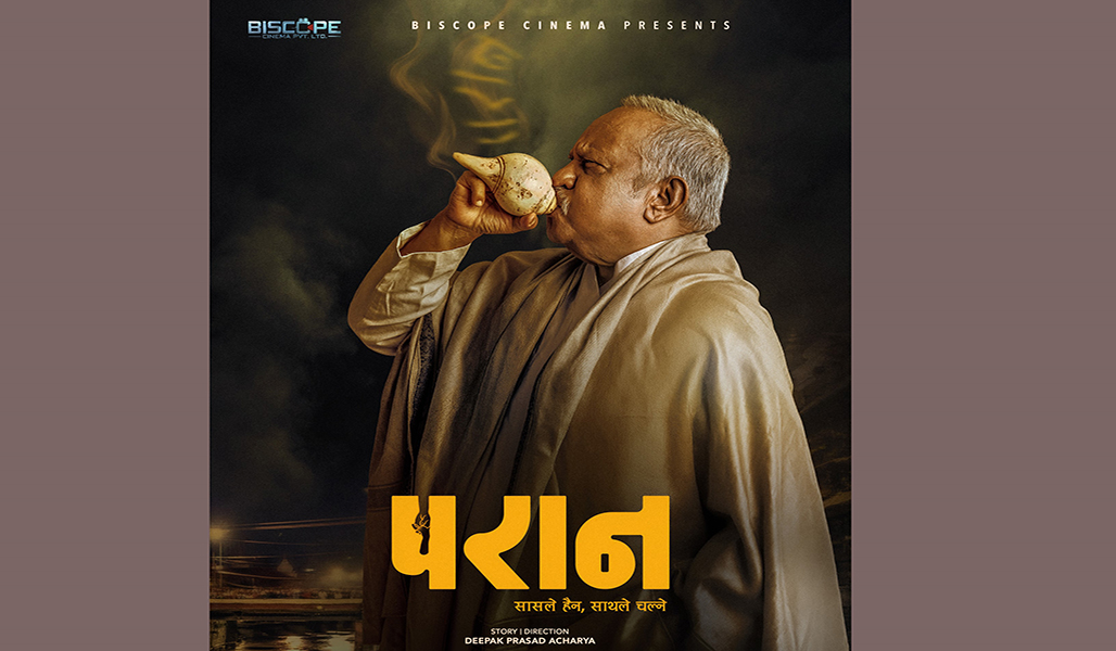 ‘परान’ मा शंख बजाउँदै नीर शाह