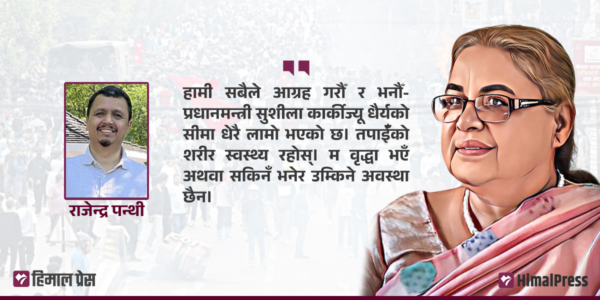 आमा ! अब एउटा सन्तान जन्माइदेऊ न