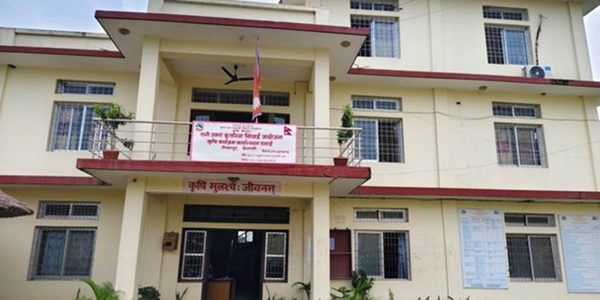 रानी जमराको कृषि कार्यक्षेत्र सात स्थानीय तहमा विस्तार
