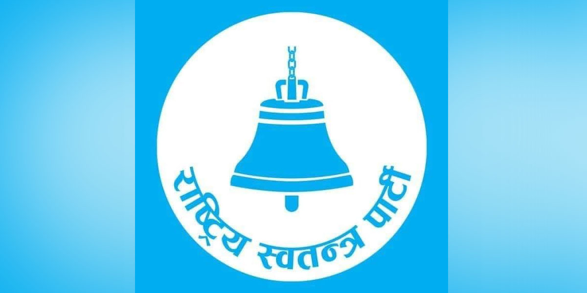 कास्कीमा रास्वपाका दुई वडा सभापतिमाथि कारबाही