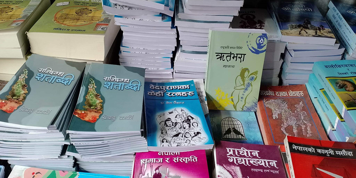 साझा प्रकाशनले थाल्यो पुस्तक प्रदर्शनी