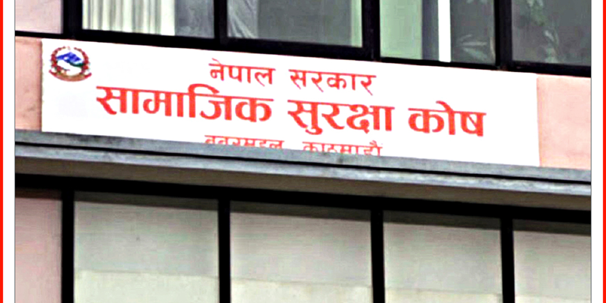 सामाजिक सुरक्षा परिचयपत्र नवीकरणका लागि समयावधि बढाइयो