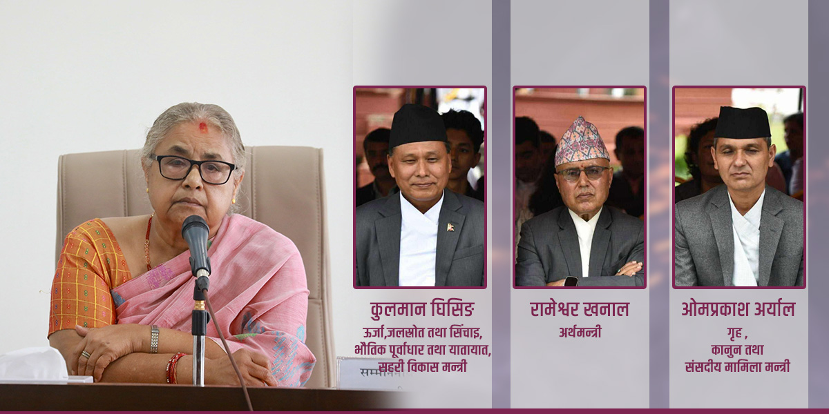 रामेश्वर, कुलमान र ओमप्रकाशले लिए मन्त्रीको शपथ