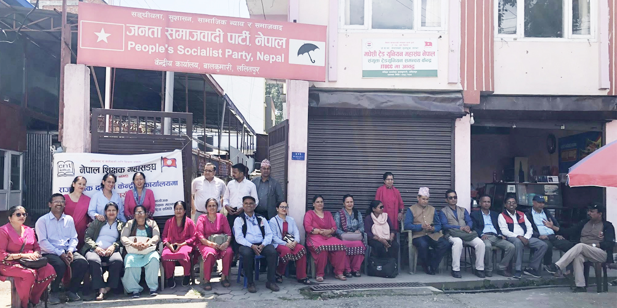 धर्नापछि शिक्षक महासंघले बुझायो जसपा नेपाल उपाध्यक्षलाई ध्यानाकर्षणपत्र