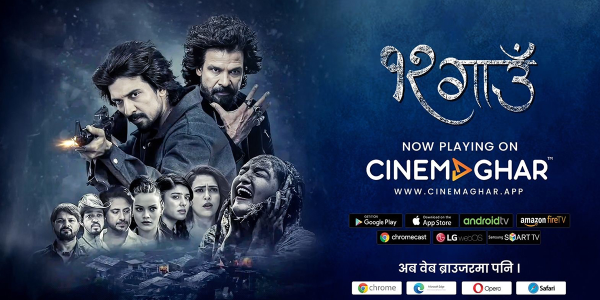 समीर भट्ट अभिनीत ‘१२ गाउँ’ सिनेमाघर एपमा हेर्न सकिने