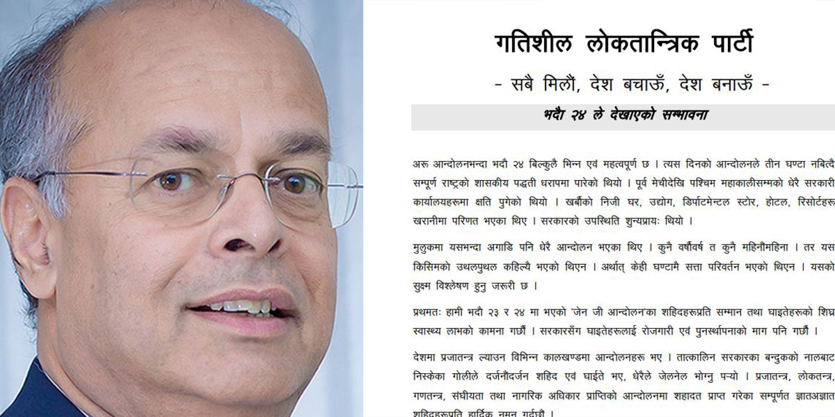 बुद्ध एयरका मालिक वीरेन्द्रबहादुर बस्नेत खोले नयाँ दल, नाम ‘गतिशील लोकतान्त्रिक पार्टी’