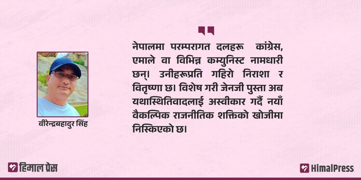 पूरा नहोस् सत्तामा फर्कने ओली चरित्रको सपना