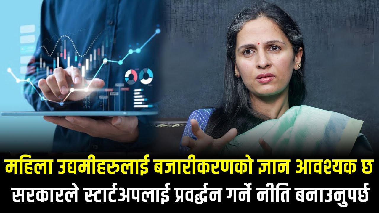 स्टार्टअपलाई प्रवर्द्धन गर्ने र उद्यमीलाई बजारीकरणको ज्ञान दिने हो भने नेपालमा सम्भावना छ