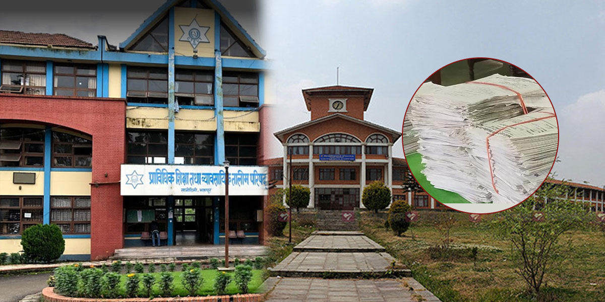 त्रिवि र सीटीईभीटीका १५ हजार ३५२ उत्तरपुस्तिका जल्यो