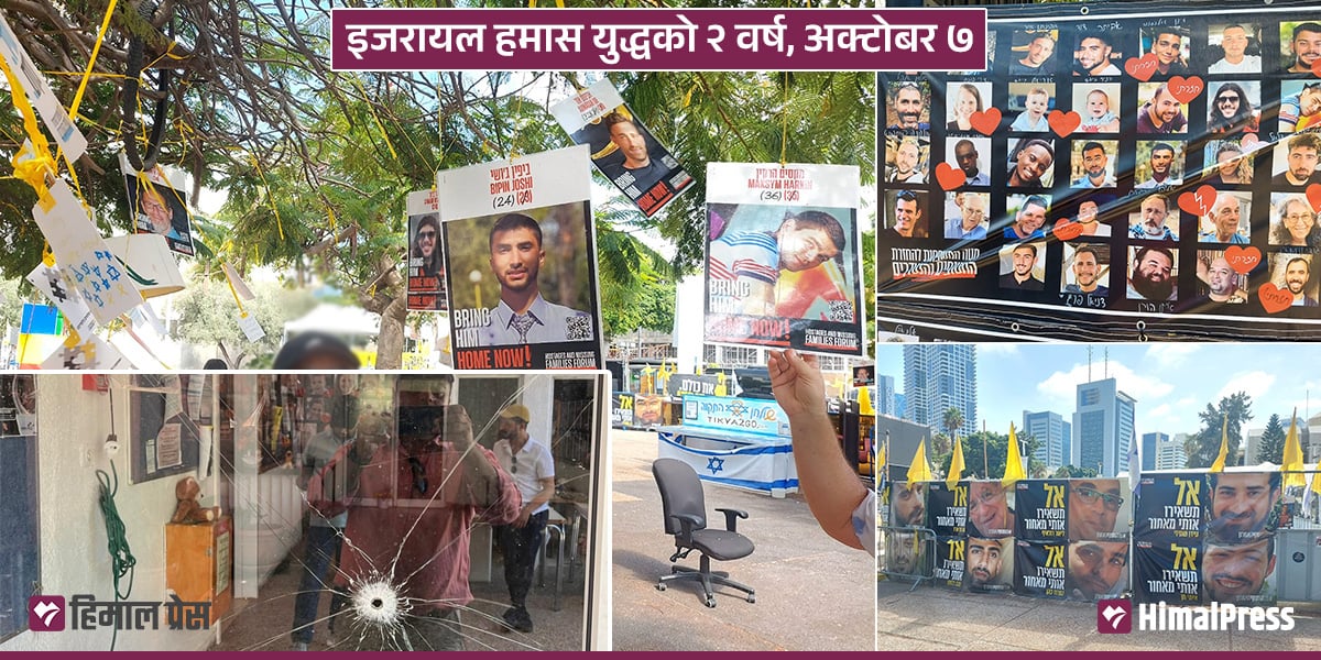 इजरायल युद्धको दुई वर्ष : स्थलगत भ्रमणमा जे देखियो