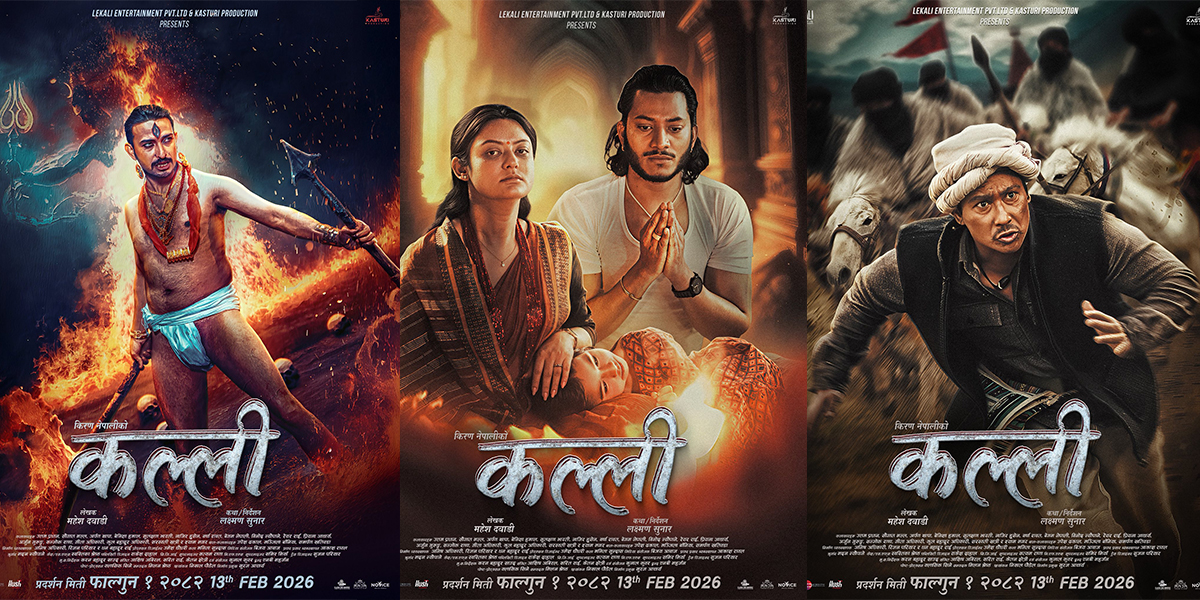 ‘कल्ली’ मा सुलक्षण, नाजिर, वर्षा र सौगातकाे यस्ताे लुक्स