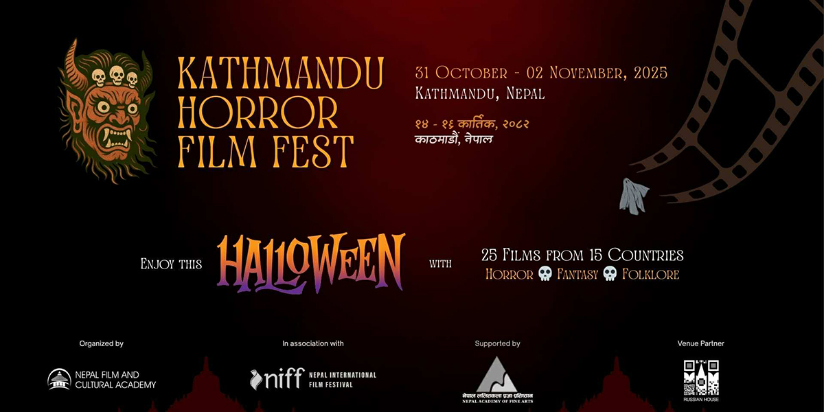 सुरु भयो काठमाडौँ हरर फिल्म फेस्ट-२०२५