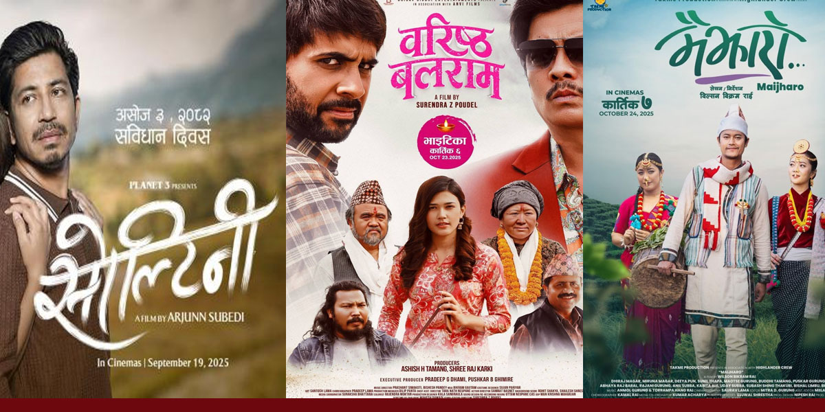हलमा ‘वरिष्ठ बलराम’, ‘सोल्टिनी’ र ‘मैझारो’ प्रदर्शन