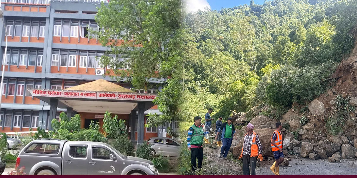 क्षतिग्रस्त सडक पुनर्निर्माणमा १२ अर्ब लाग्ने